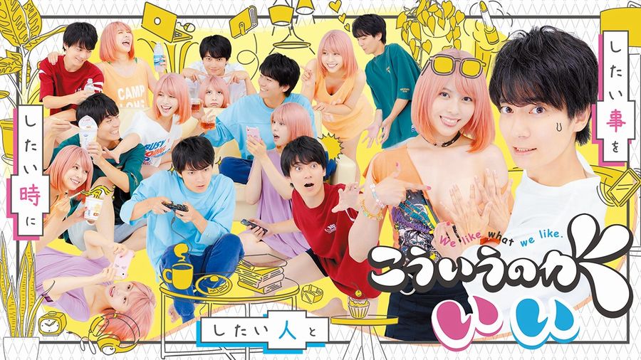 kouiugaii poster kouiugaii poster